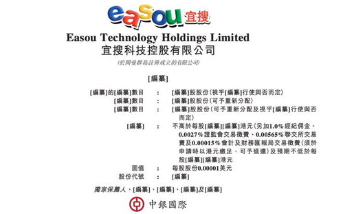 宜搜科技冲刺港交所 营收依赖营销投入，数字内容制作服务成焦点